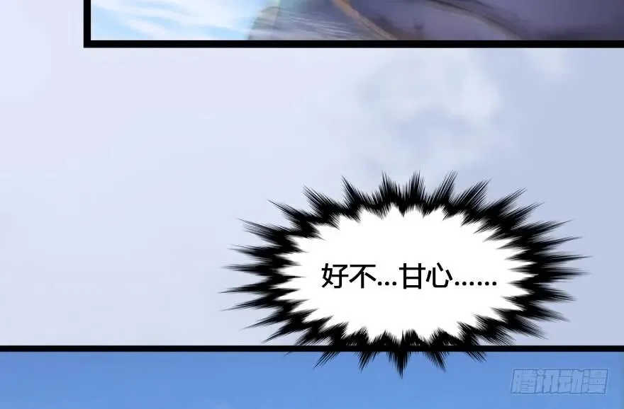 148 乔松VS戚禄（下） 第79页