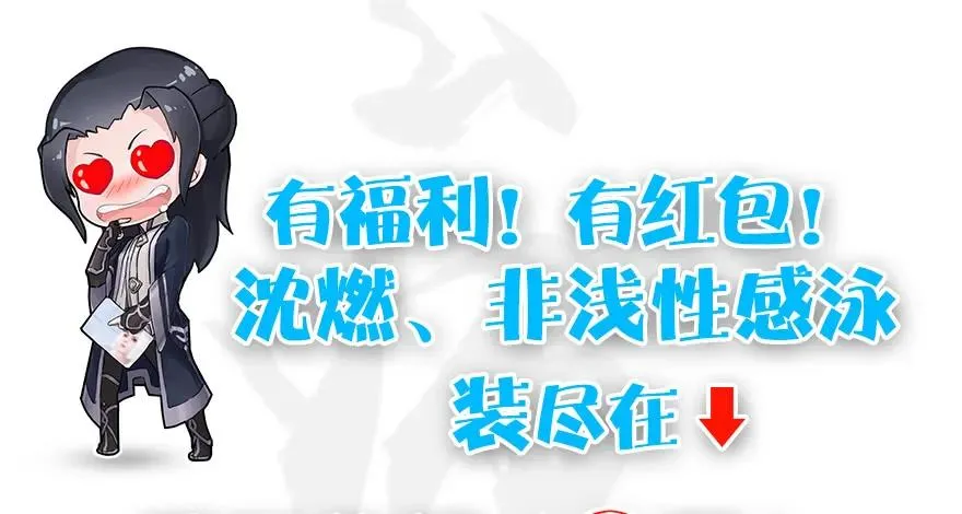 148 乔松VS戚禄（下） 第99页