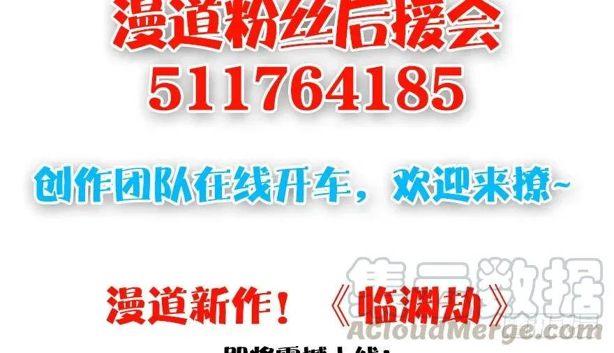 148 乔松VS戚禄（下） 第101页