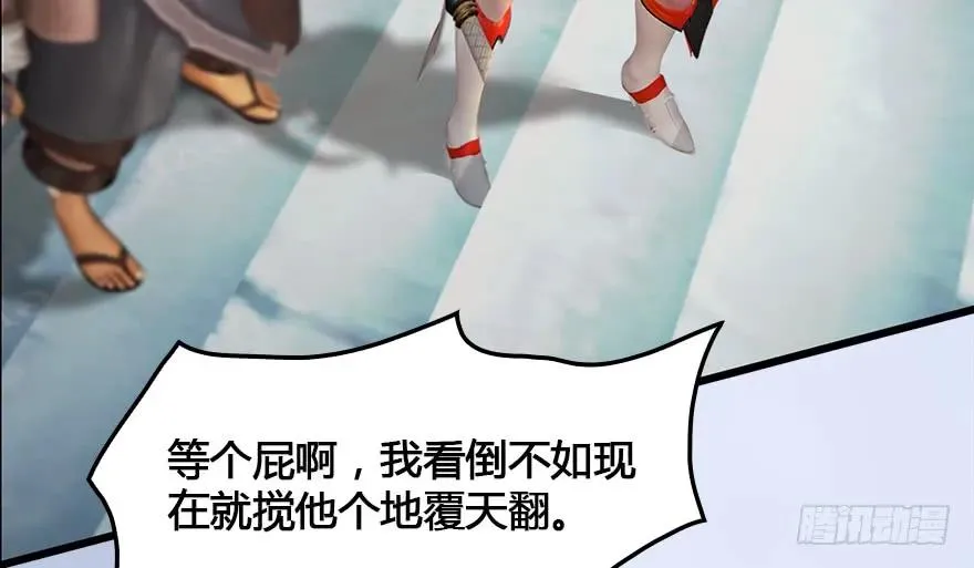 149 徐天成VS唐江 第15页
