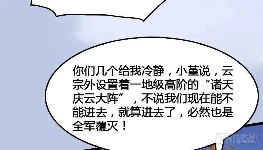 149 徐天成VS唐江 第16页