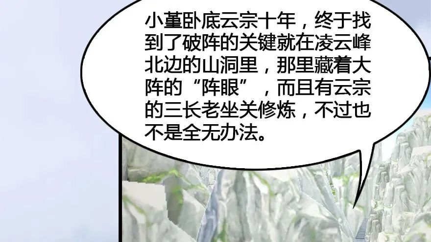149 徐天成VS唐江 第19页