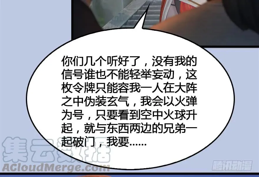 149 徐天成VS唐江 第21页