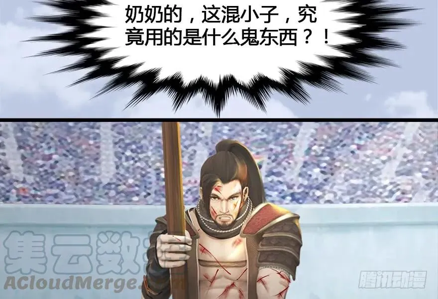 149 徐天成VS唐江 第29页