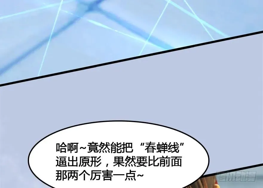 149 徐天成VS唐江 第32页