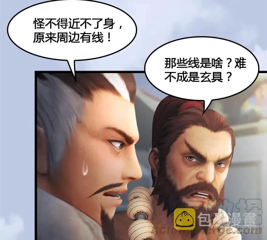 149 徐天成VS唐江 第37页