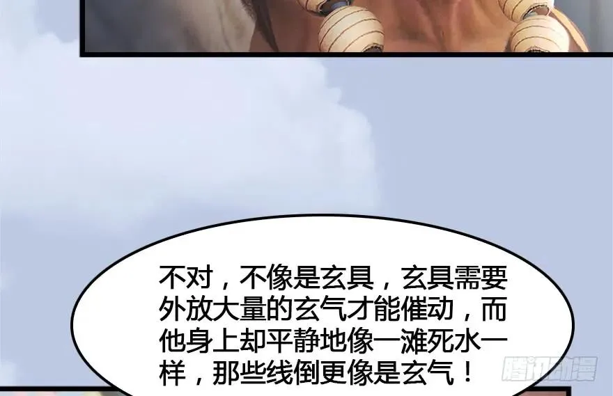 149 徐天成VS唐江 第38页