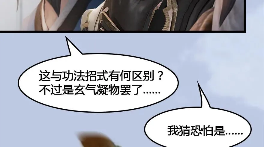 149 徐天成VS唐江 第40页