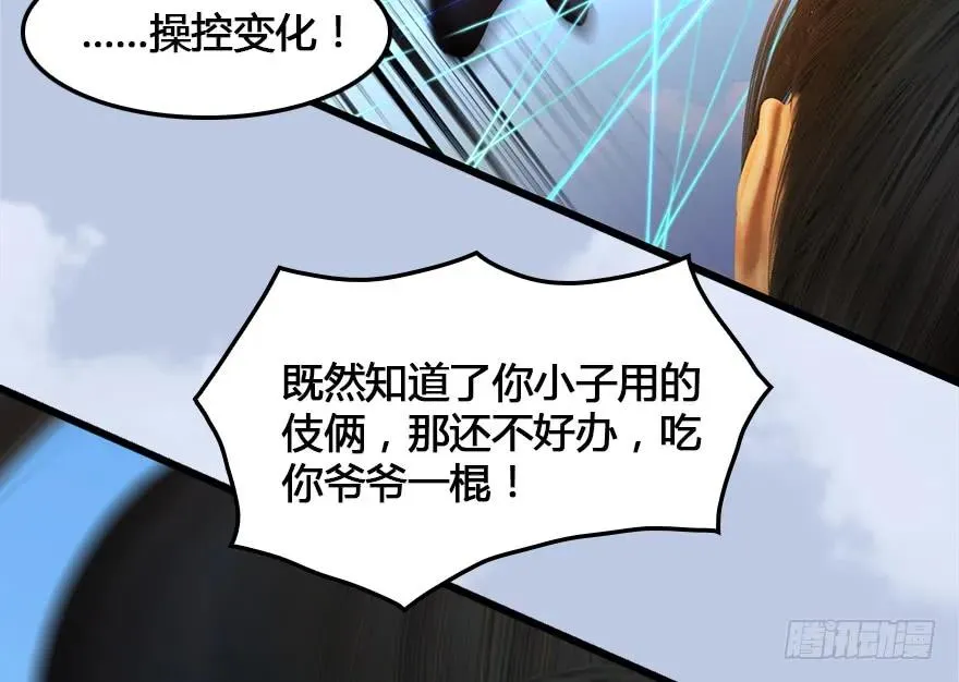 149 徐天成VS唐江 第42页