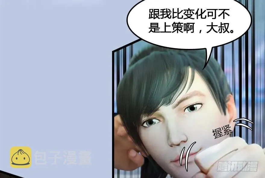 149 徐天成VS唐江 第48页