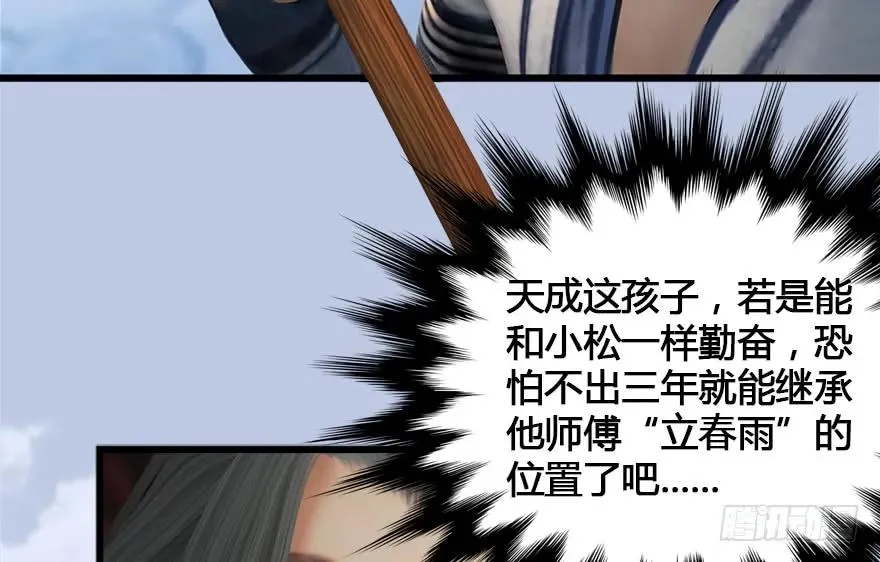 149 徐天成VS唐江 第59页