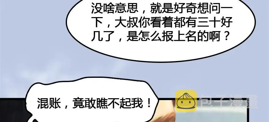 149 徐天成VS唐江 第67页