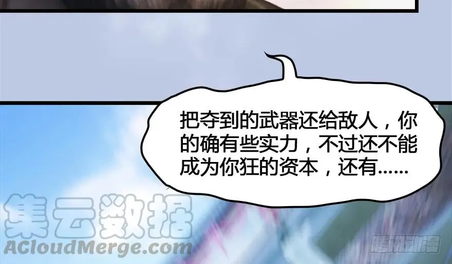149 徐天成VS唐江 第69页