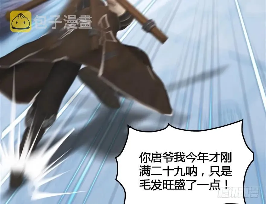 149 徐天成VS唐江 第71页