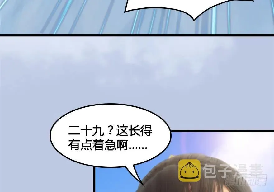 149 徐天成VS唐江 第72页