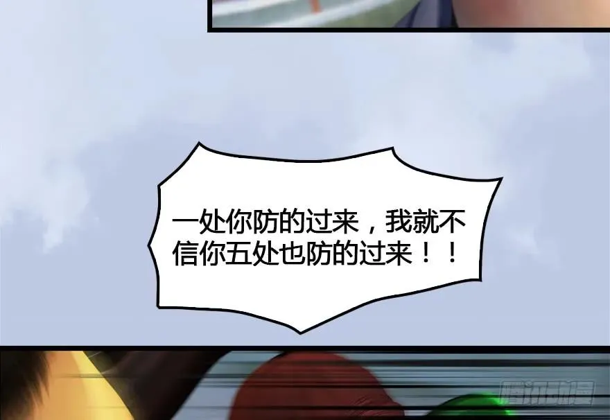 149 徐天成VS唐江 第74页