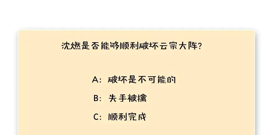 149 徐天成VS唐江 第82页