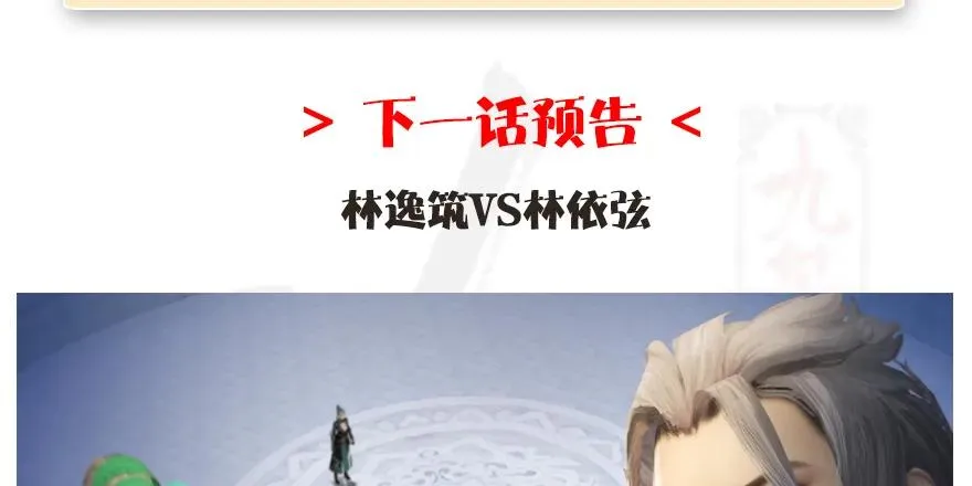 149 徐天成VS唐江 第83页