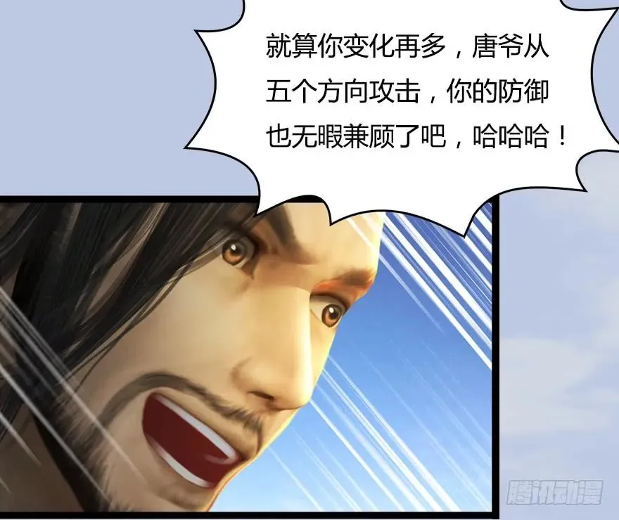 150 林逸筑VS林依弦（上） 第7页