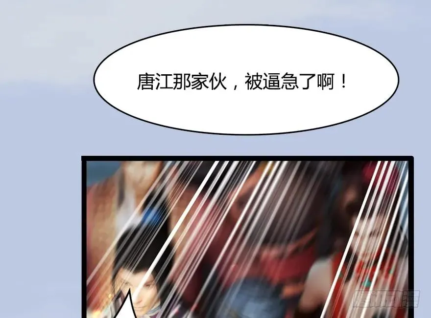 150 林逸筑VS林依弦（上） 第8页