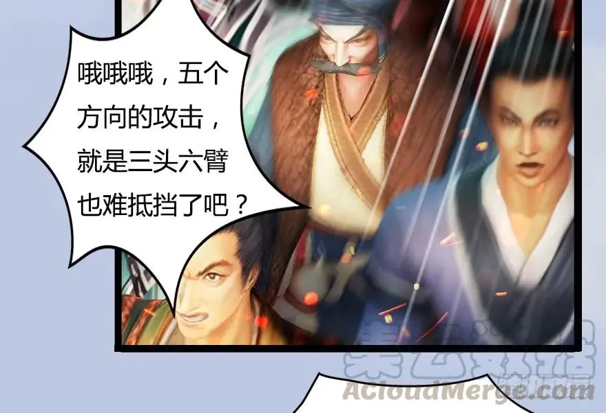 150 林逸筑VS林依弦（上） 第9页