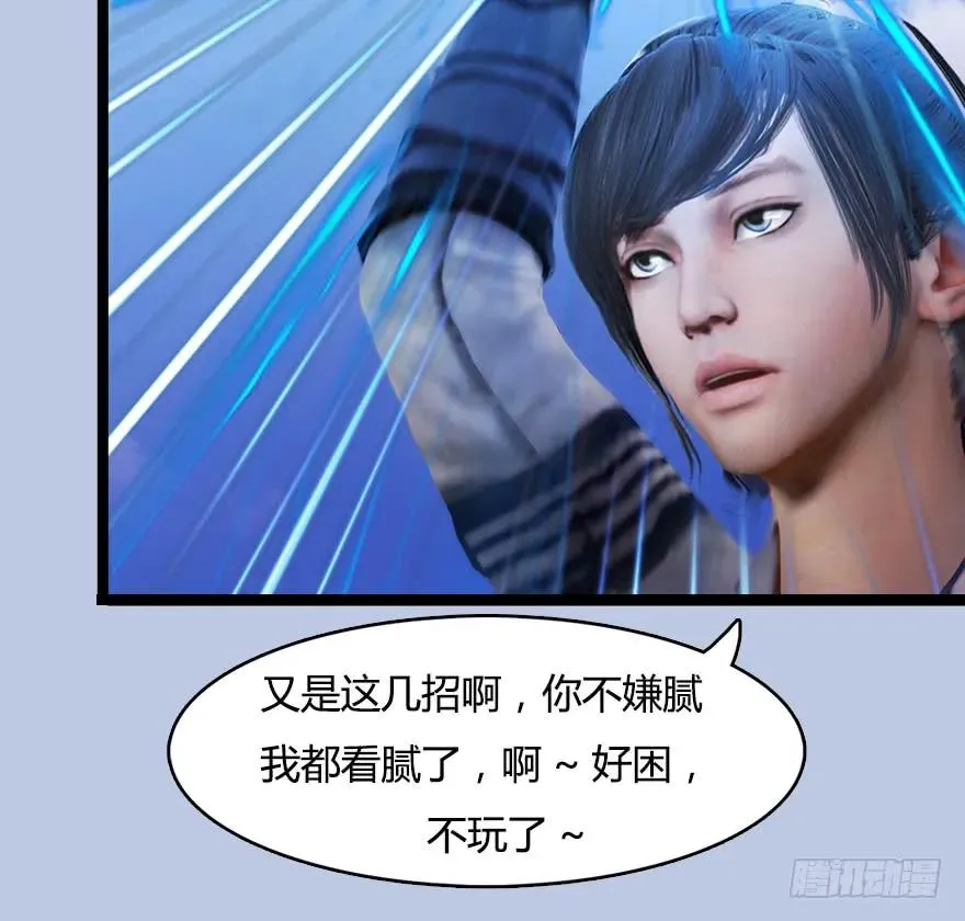 150 林逸筑VS林依弦（上） 第11页