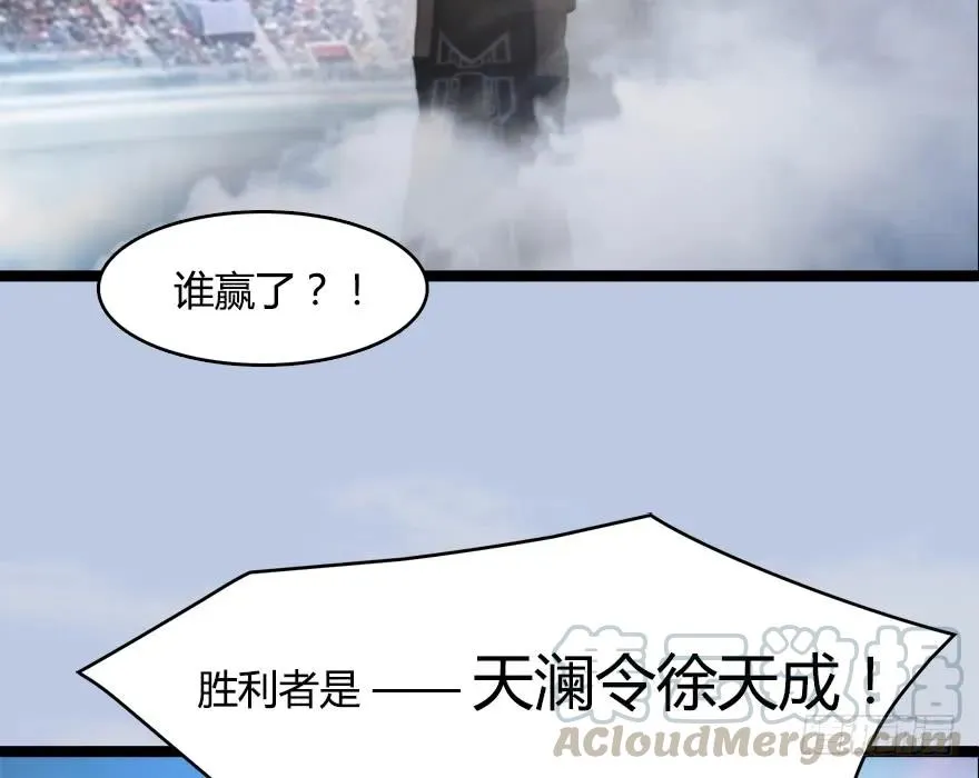 150 林逸筑VS林依弦（上） 第21页