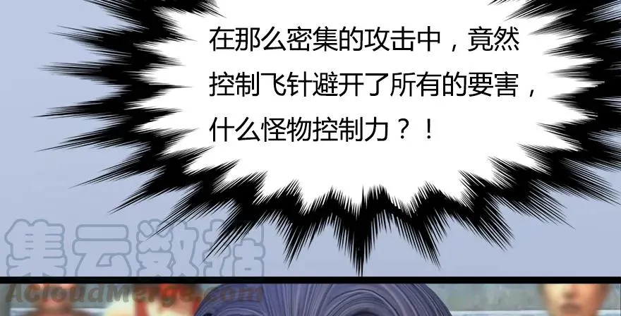 150 林逸筑VS林依弦（上） 第25页