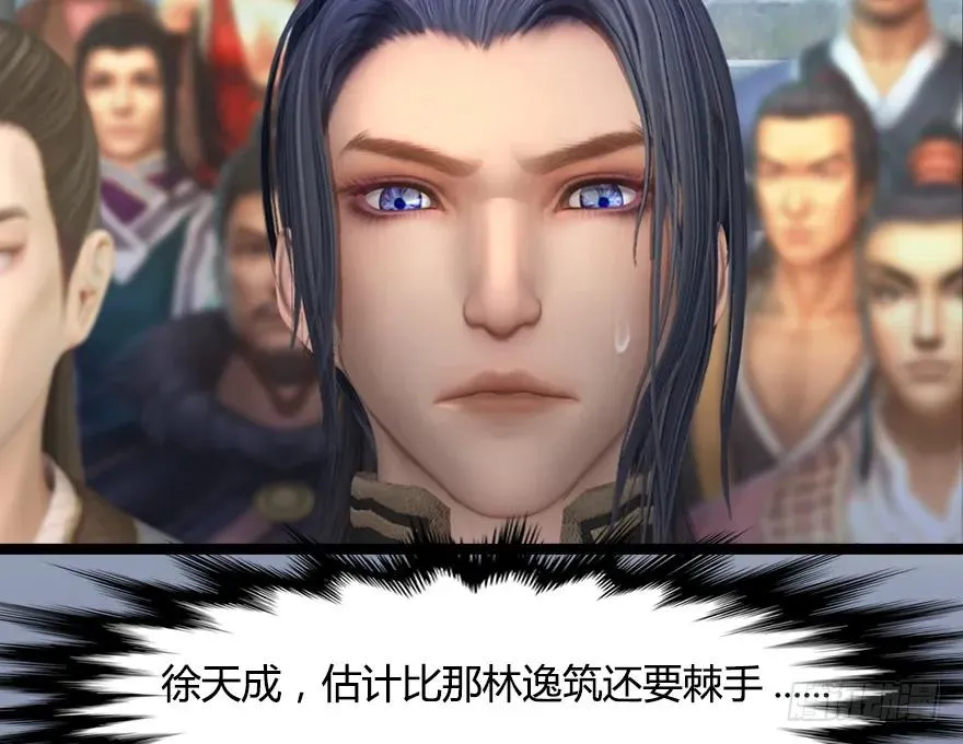 150 林逸筑VS林依弦（上） 第26页