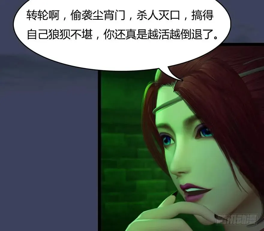 150 林逸筑VS林依弦（上） 第30页