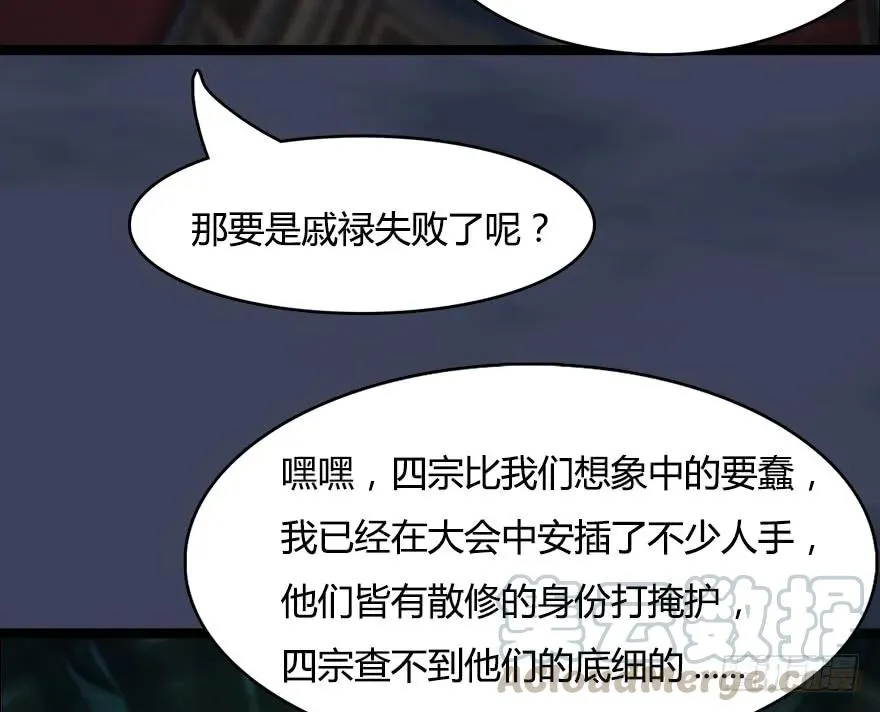 150 林逸筑VS林依弦（上） 第33页