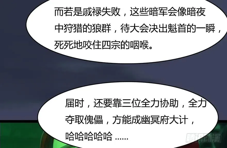 150 林逸筑VS林依弦（上） 第35页