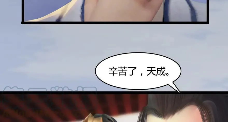 150 林逸筑VS林依弦（上） 第41页