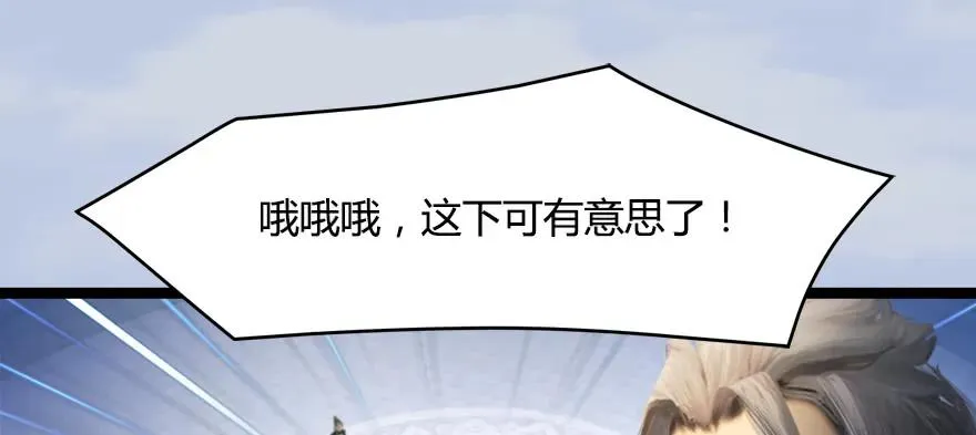 150 林逸筑VS林依弦（上） 第46页