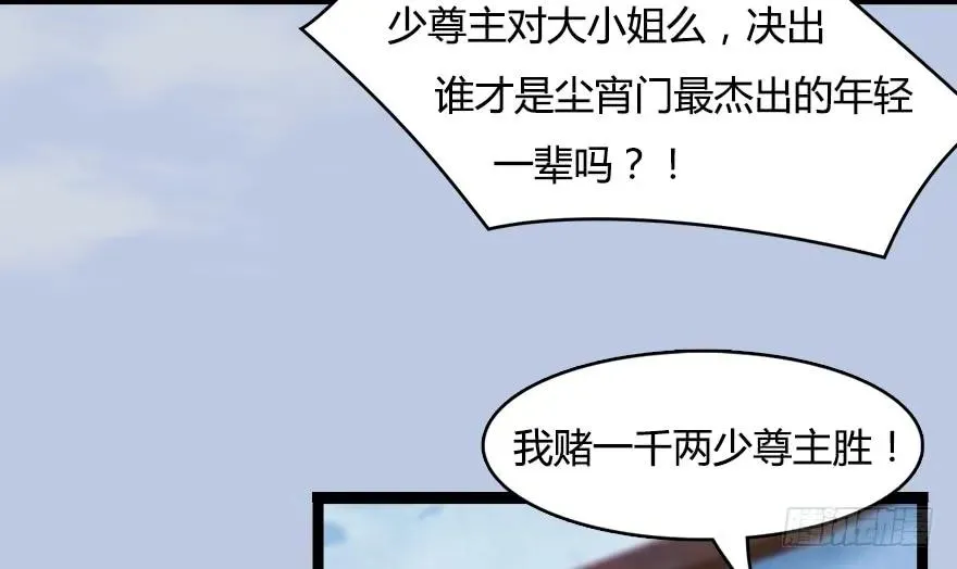 150 林逸筑VS林依弦（上） 第48页