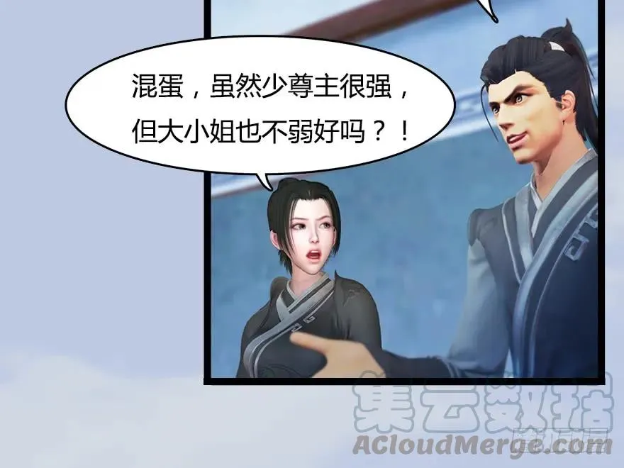 150 林逸筑VS林依弦（上） 第49页