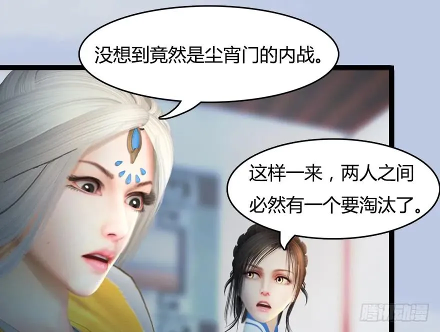 150 林逸筑VS林依弦（上） 第50页