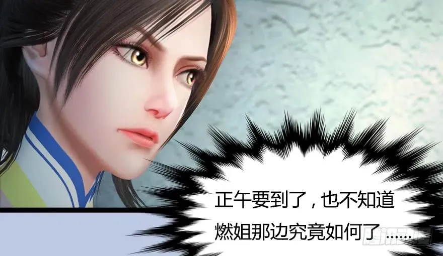150 林逸筑VS林依弦（上） 第52页