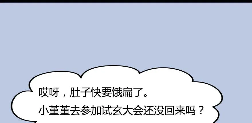 150 林逸筑VS林依弦（上） 第62页