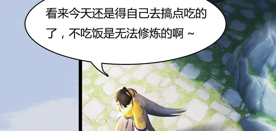 150 林逸筑VS林依弦（上） 第67页