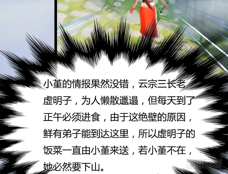 150 林逸筑VS林依弦（上） 第71页
