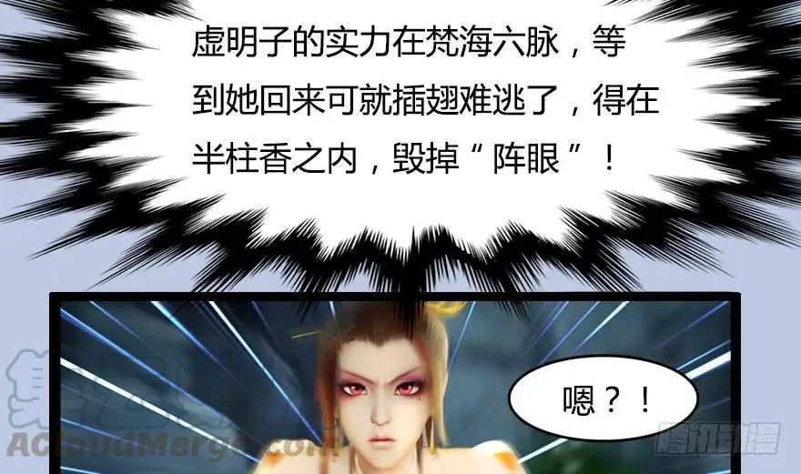 150 林逸筑VS林依弦（上） 第73页