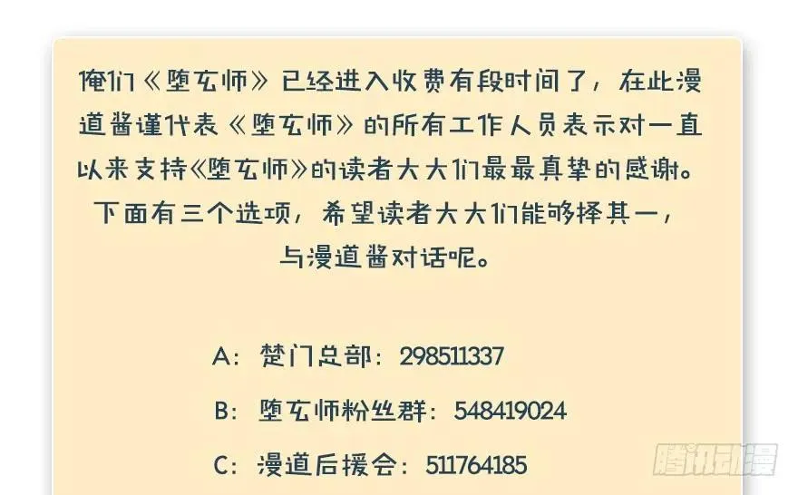 150 林逸筑VS林依弦（上） 第79页