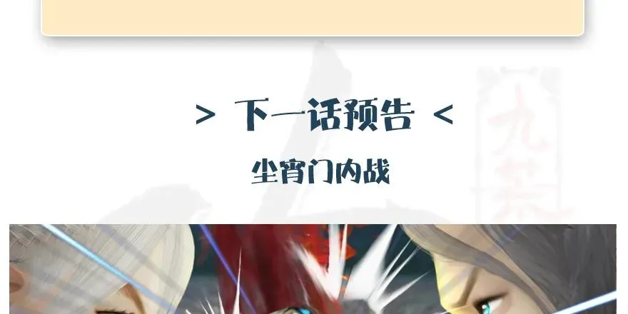 150 林逸筑VS林依弦（上） 第80页