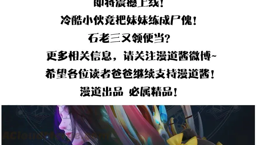 150 林逸筑VS林依弦（上） 第85页