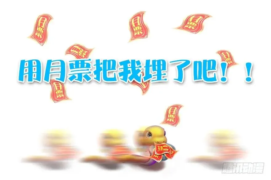 150 林逸筑VS林依弦（上） 第88页