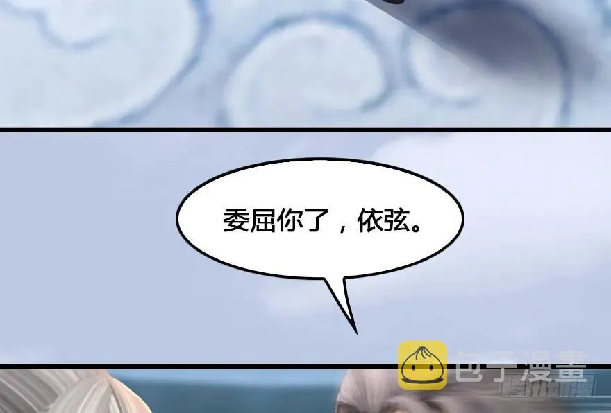 151 林逸筑VS林依弦 第28页