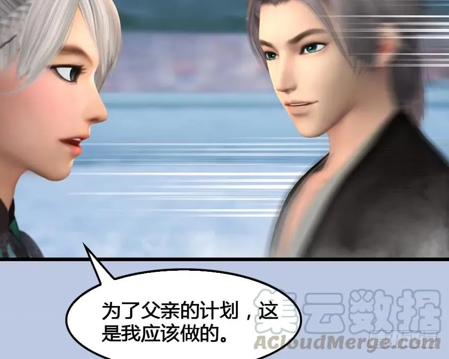 151 林逸筑VS林依弦 第29页