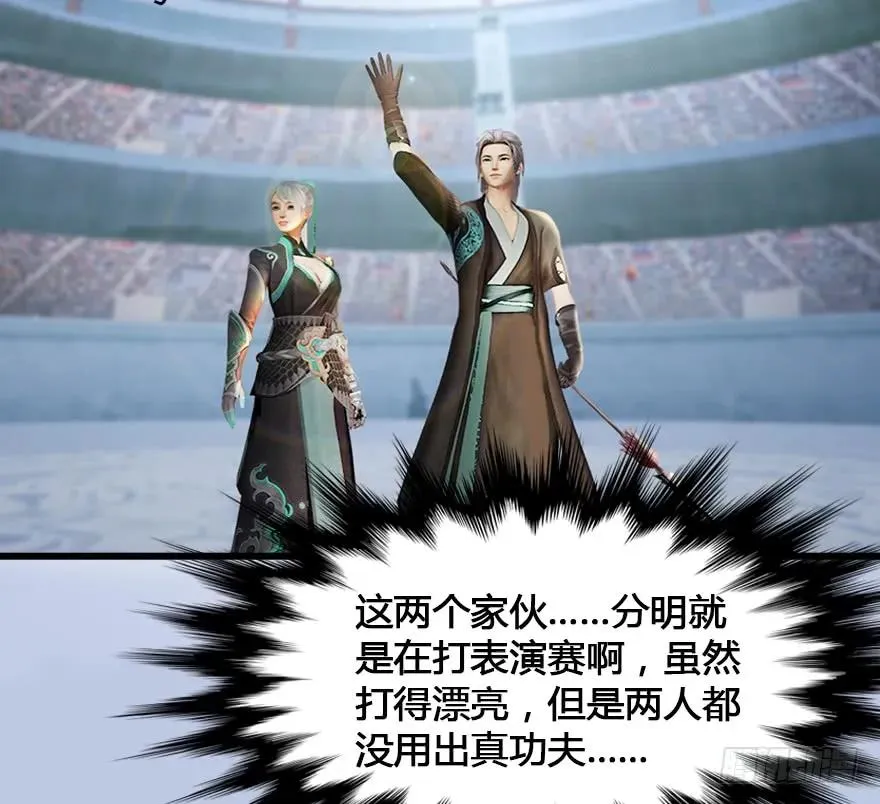 151 林逸筑VS林依弦 第31页