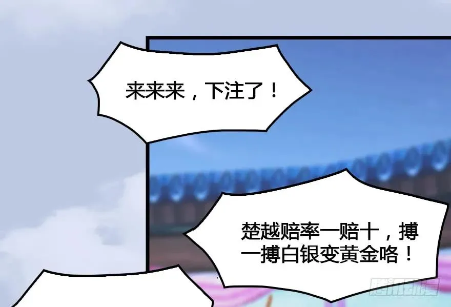 151 林逸筑VS林依弦 第50页